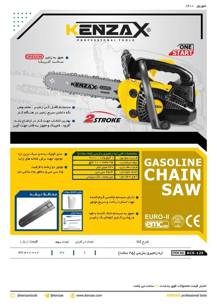  فروشگاه ابزار 118 سرمایه ما اعتم