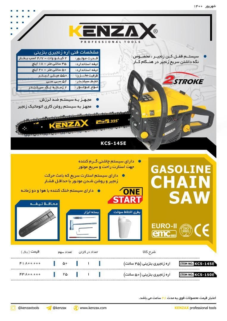  فروشگاه ابزار 118 سرمایه ما اعتم