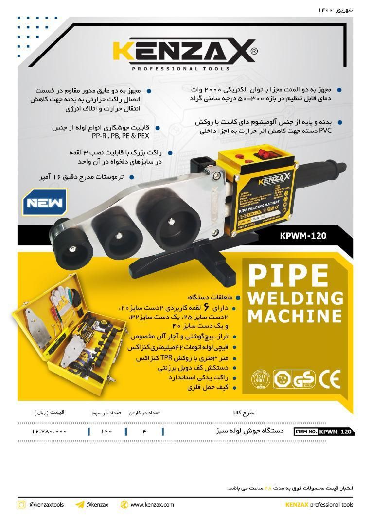  فروشگاه ابزار 118 سرمایه ما اعتم