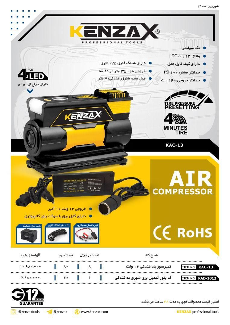  فروشگاه ابزار 118 سرمایه ما اعتم
