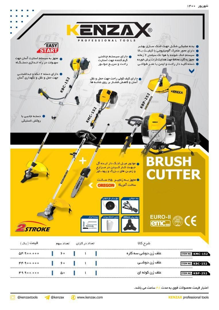 فروشگاه ابزار 118 سرمایه ما اعتم