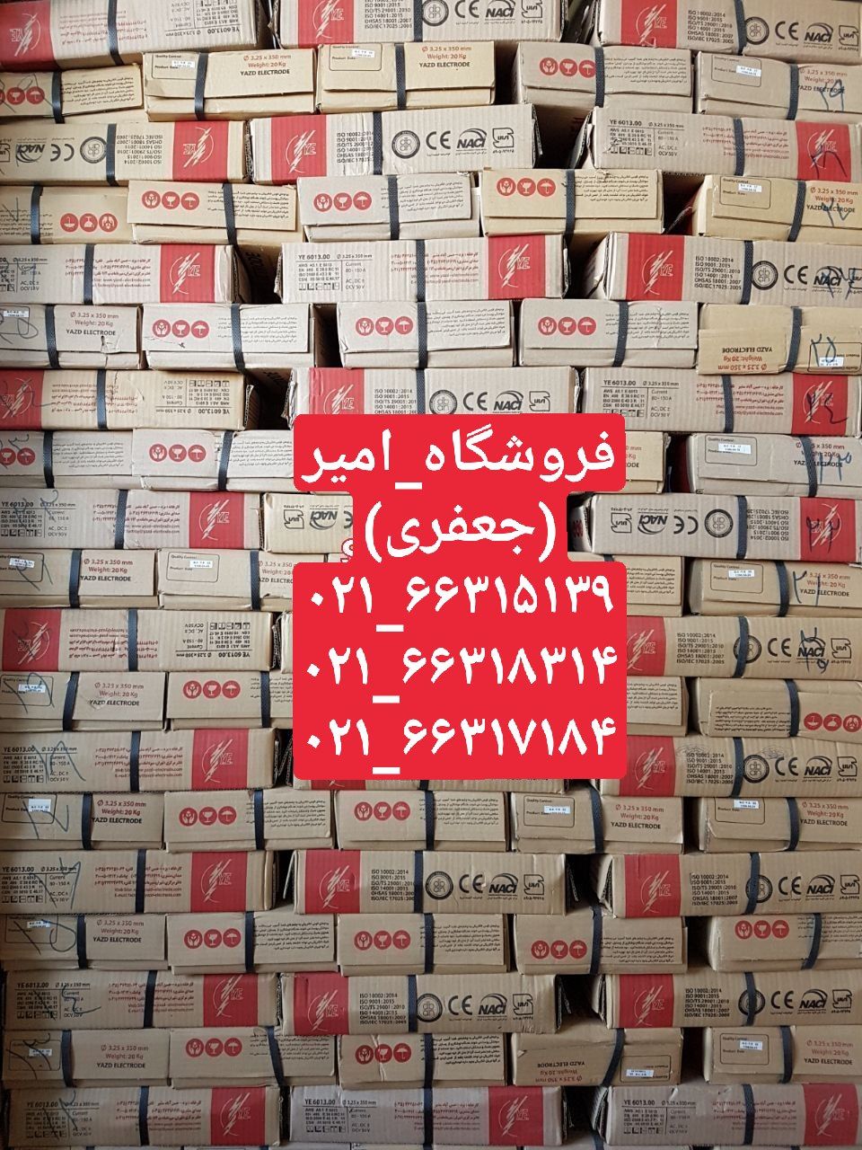 پخش عمده الکترود یزد قطر 3,4_6013