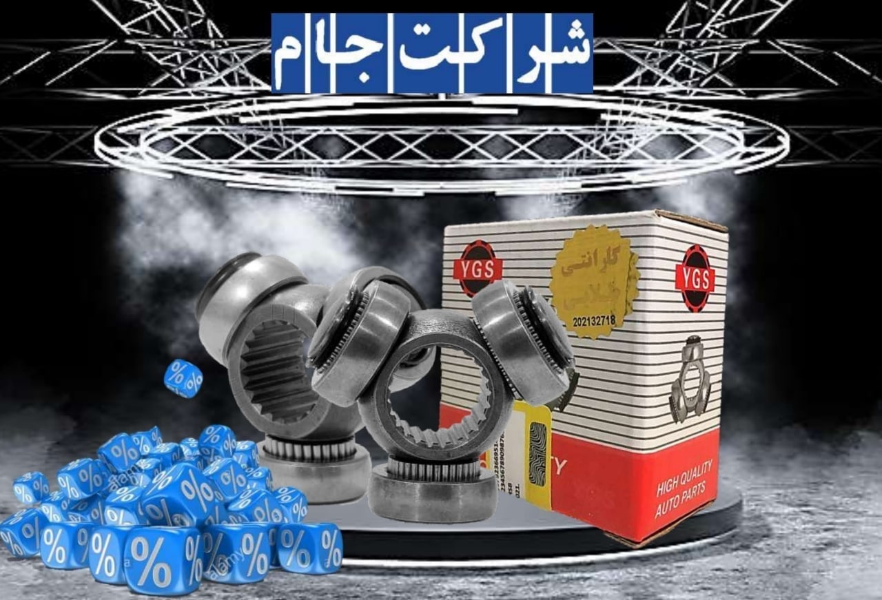 ️️️ فروش شگفت انگیز سه شاخ پلوس YGS