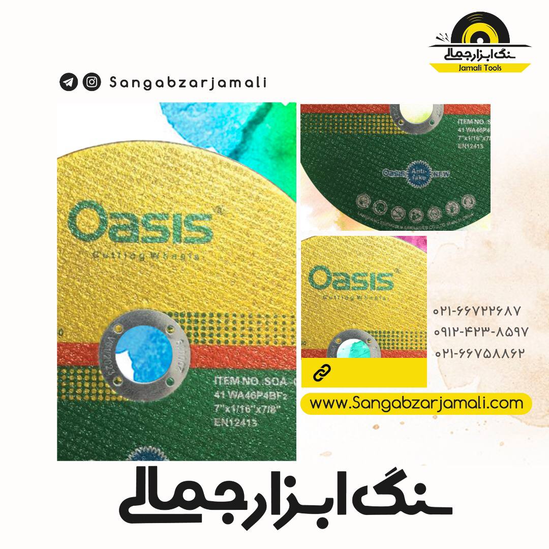 #اوسیس?پخش اوسیس در سراسر کشور ت