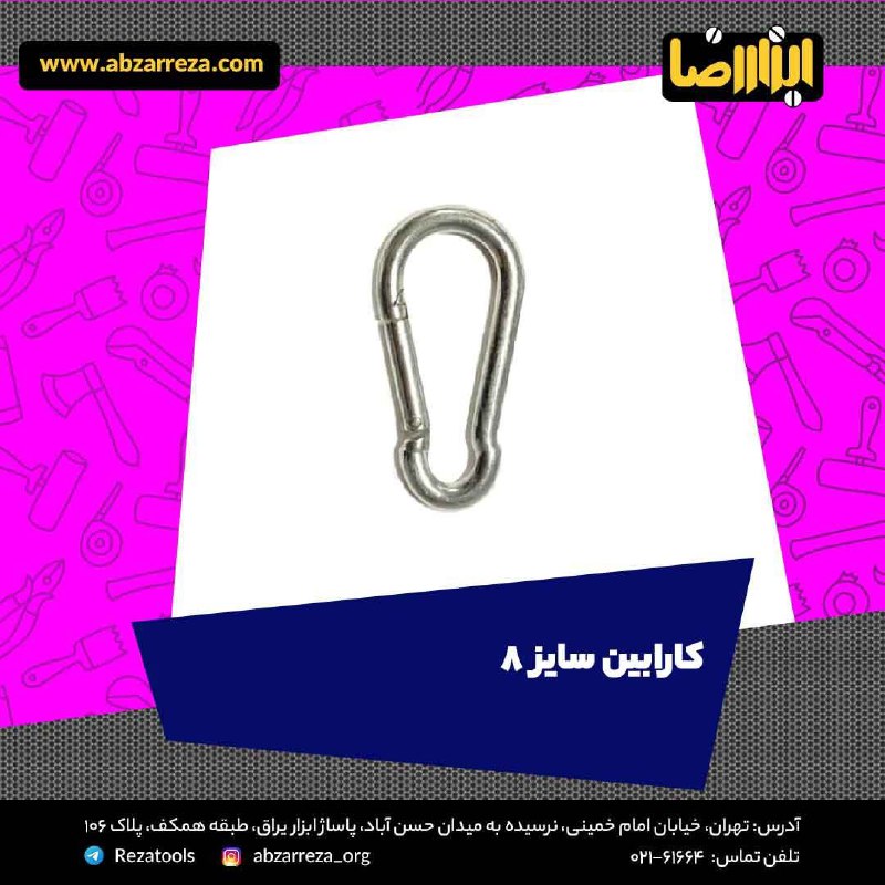 ️ ابزار فروشی آنلاین ابزاررضا ️ 