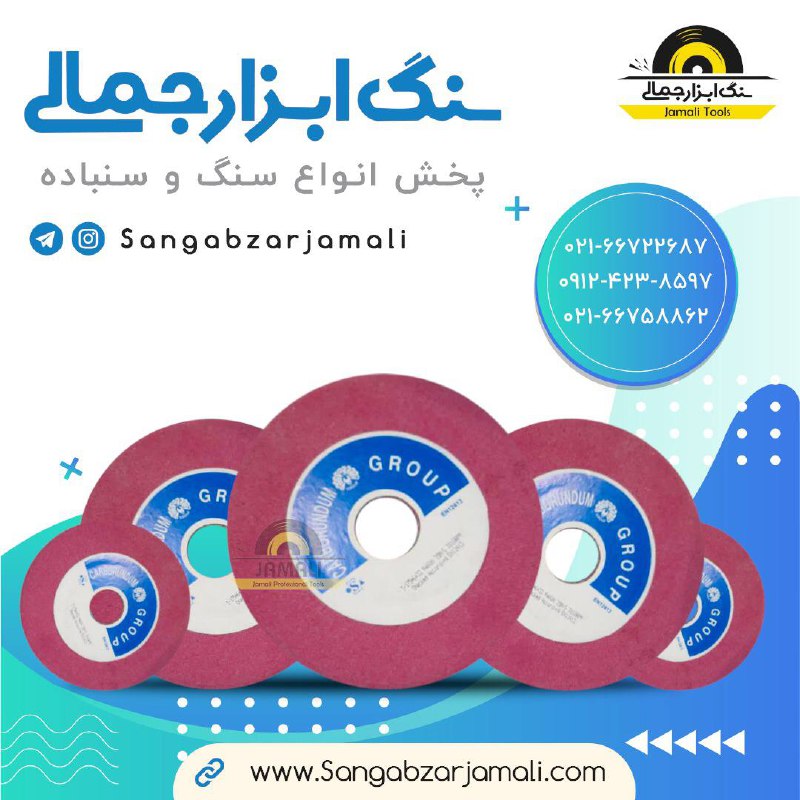 #سنگ_اره_تیز_کنیپخش انواع سنگ های 