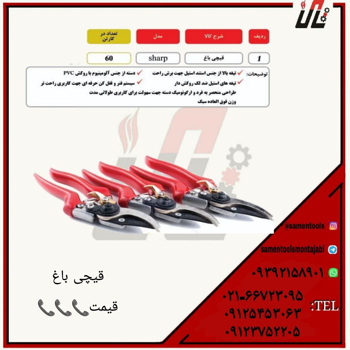 ثامن ابزارتهيه و توزيع كليه ابزار