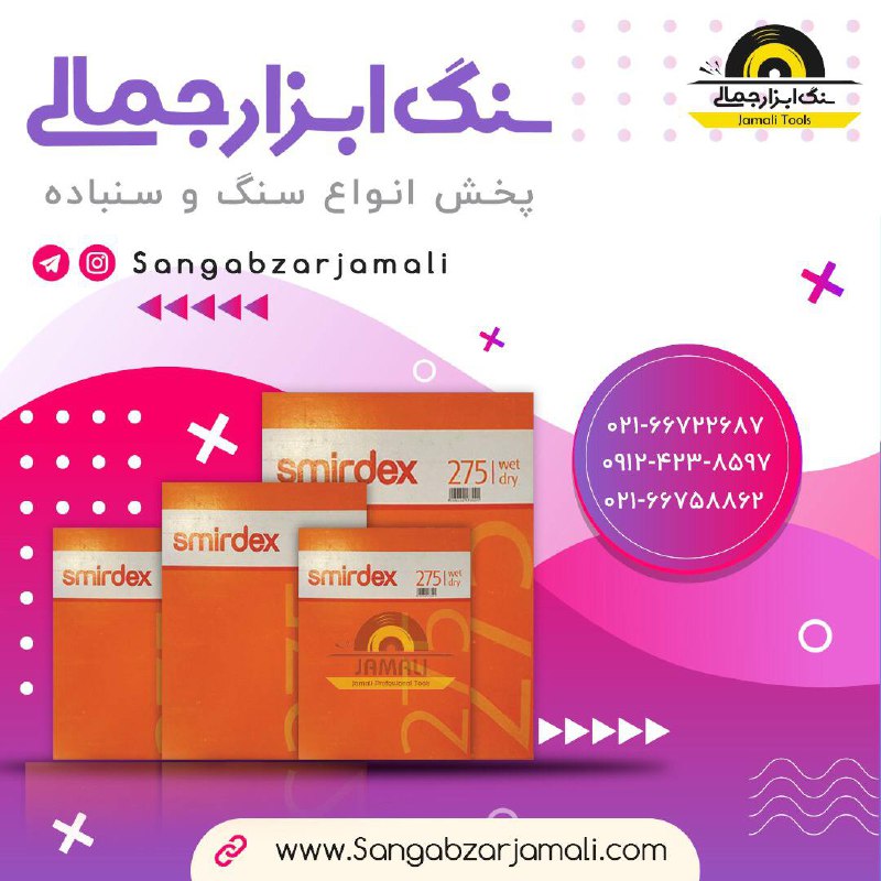 سنباده پوساب#اسمیردکس#رسید️سنباد