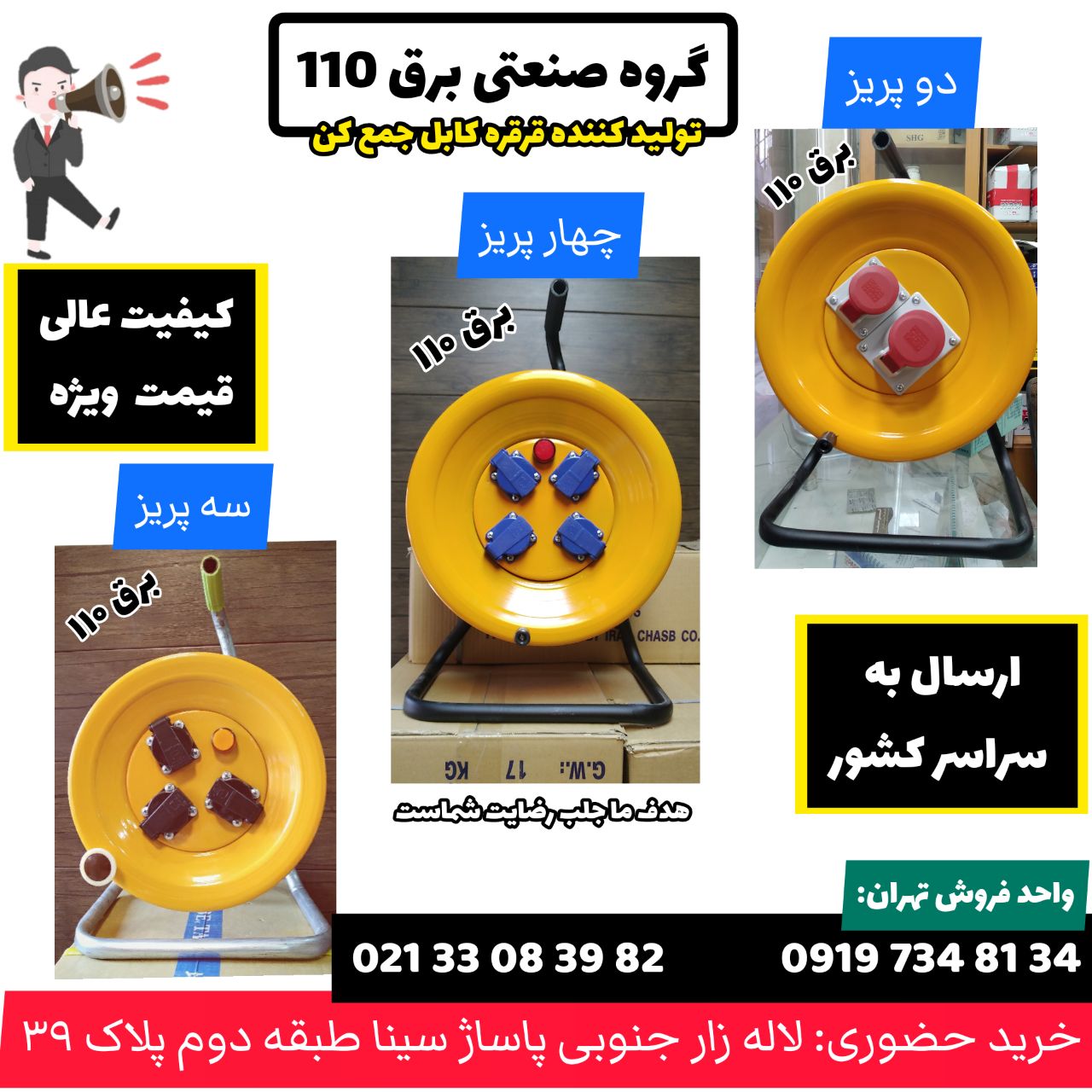 ️محصولات پُر فروشچهار پریز ️سه 