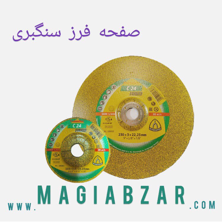 درود به همراهان گرامی مگی ابزار بر