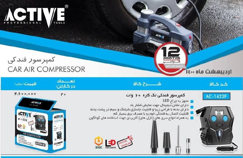  فروشگاه ابزار حرفه‌ای کمپرسور 