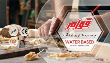 مرکز تهیه و توزیع انواع چسبهای شرکت