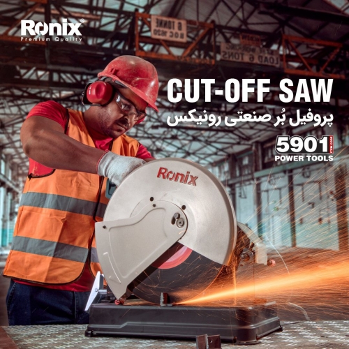 پروفیل‌بر صنعتی 5901 رونیکس