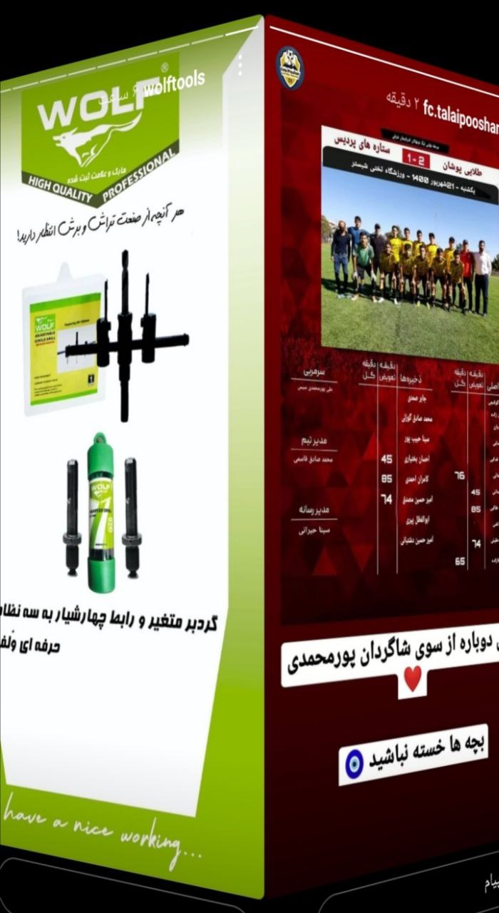 برند ولف در خدمت نیکو کاری در ورزش
