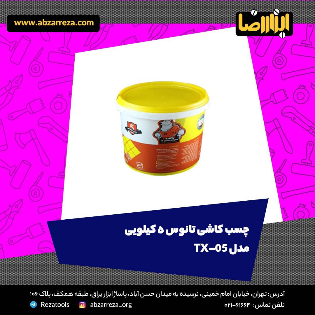️ ابزار فروشی آنلاین ابزاررضا ️ 