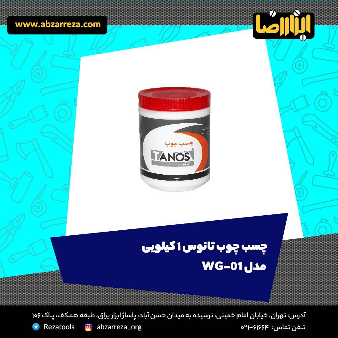 ️ ابزار فروشی آنلاین ابزاررضا ️ 