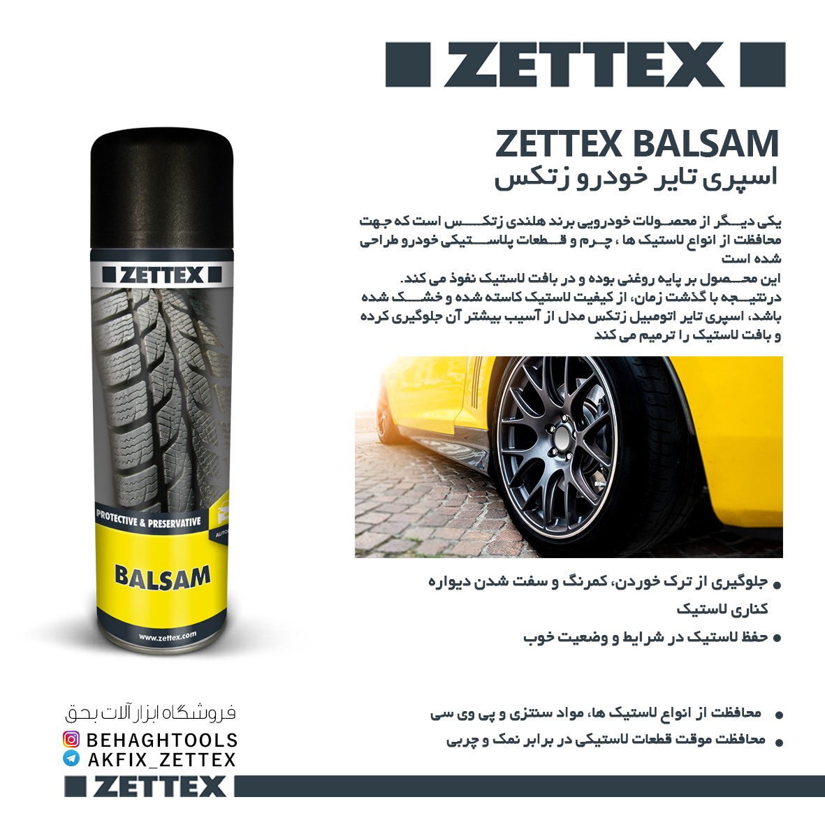 اسپری تایر خودرو زتکس Zettex Ba