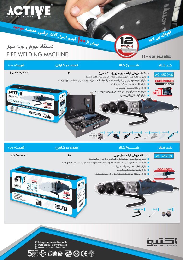  فروشگاه ابزار 118 سرمایه ما اعتم