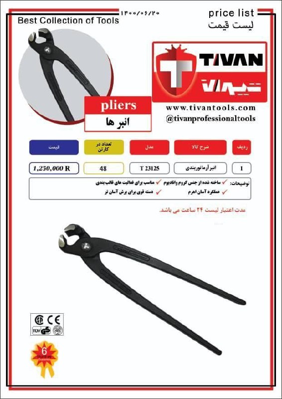  فروشگاه ابزار 118 سرمایه ما اعتم