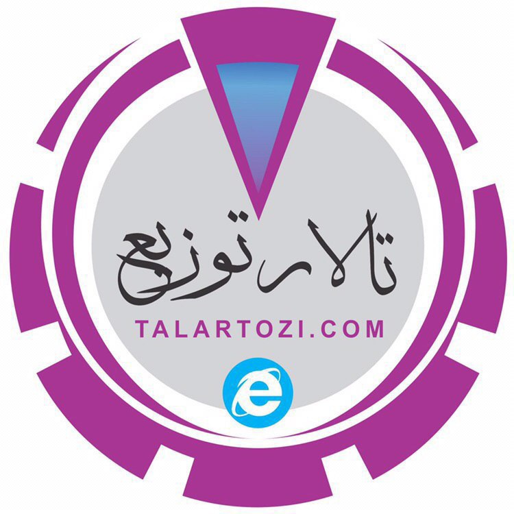پشتیبان تالار توزیع
