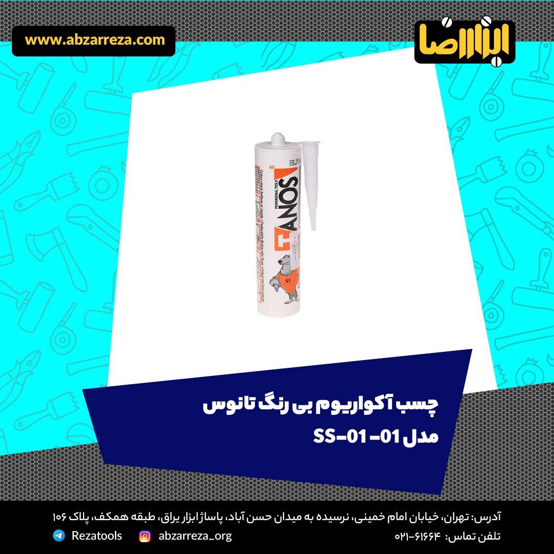 ️ ابزار فروشی آنلاین ابزاررضا ️ 