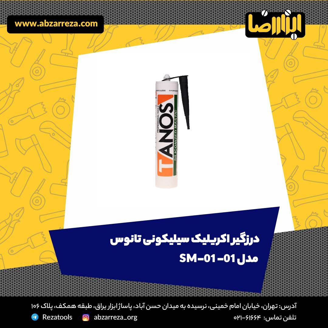 ️ ابزار فروشی آنلاین ابزاررضا ️ 