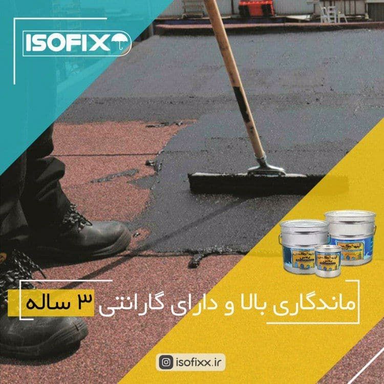 #عایق#ایزوفیکس تو اين روزها كه #