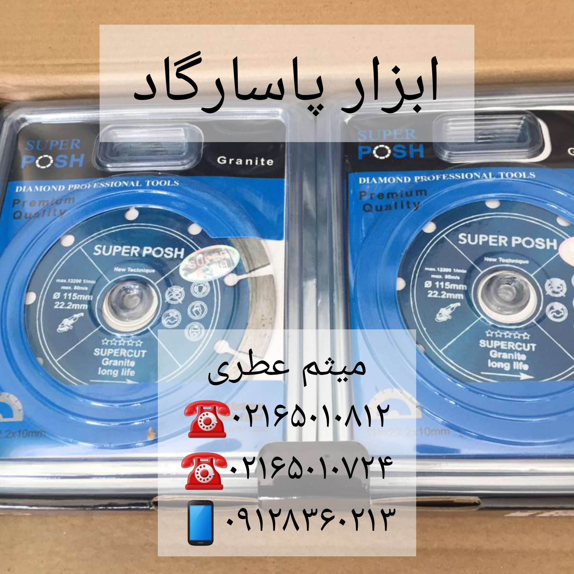 لوازم ساختمانی