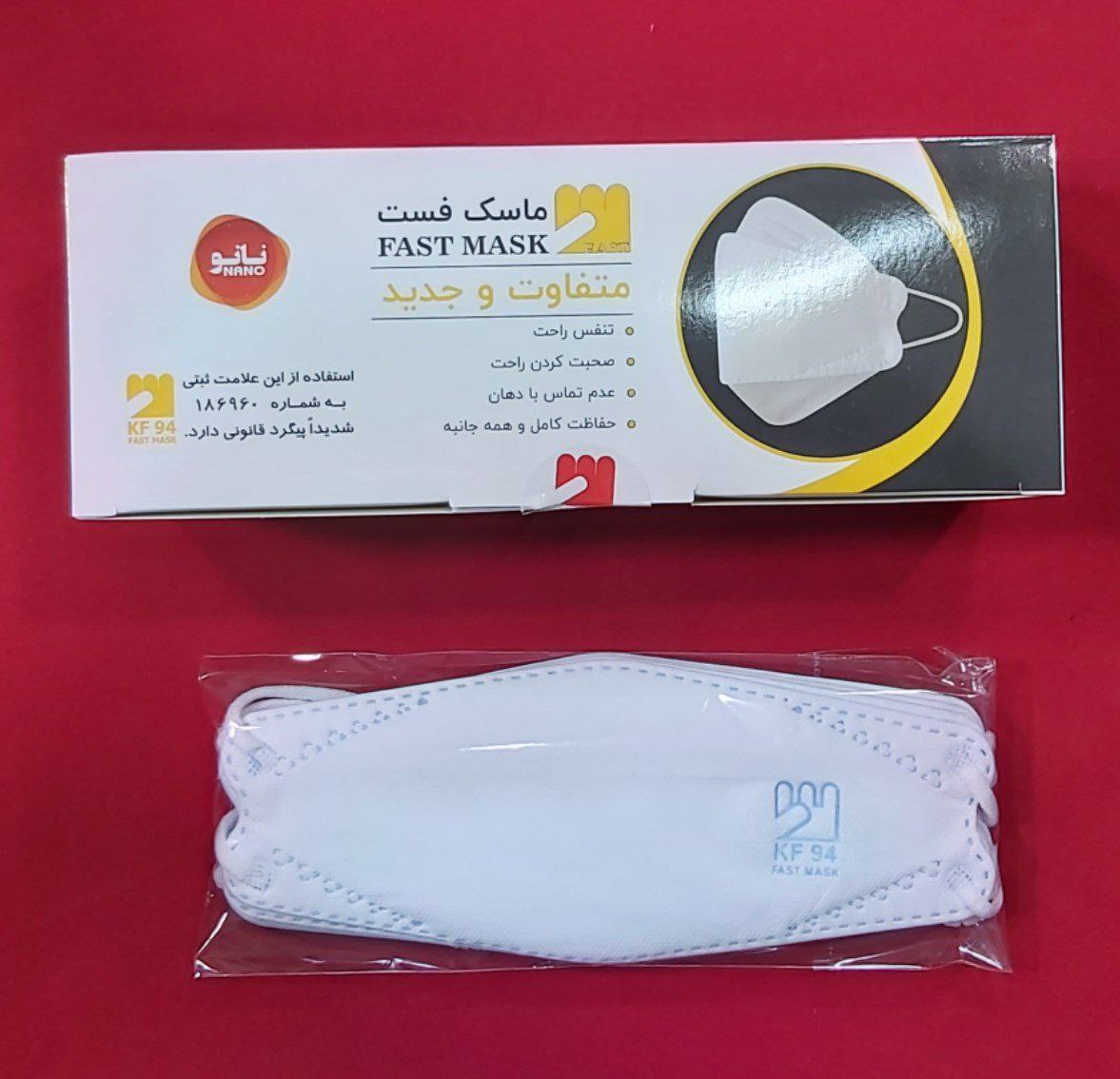 ماسک فست اصلی تنفس راحت صحبت کر