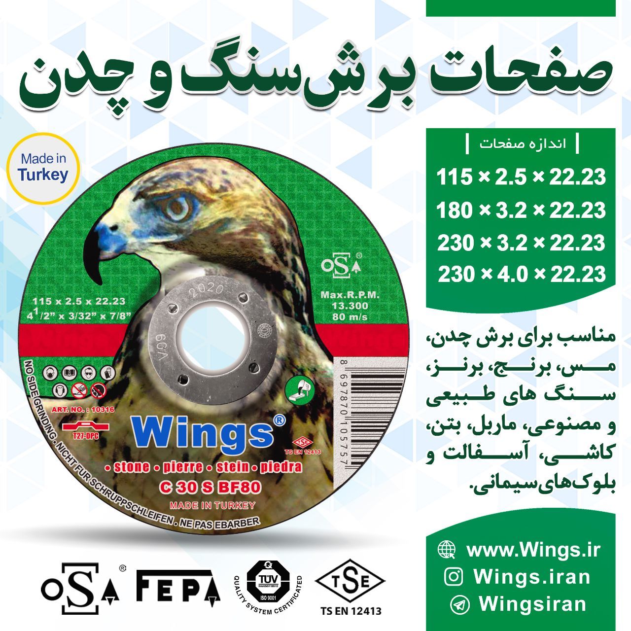 #صفحات_برش_سنگ‌و‌چدن #Wingsساخت