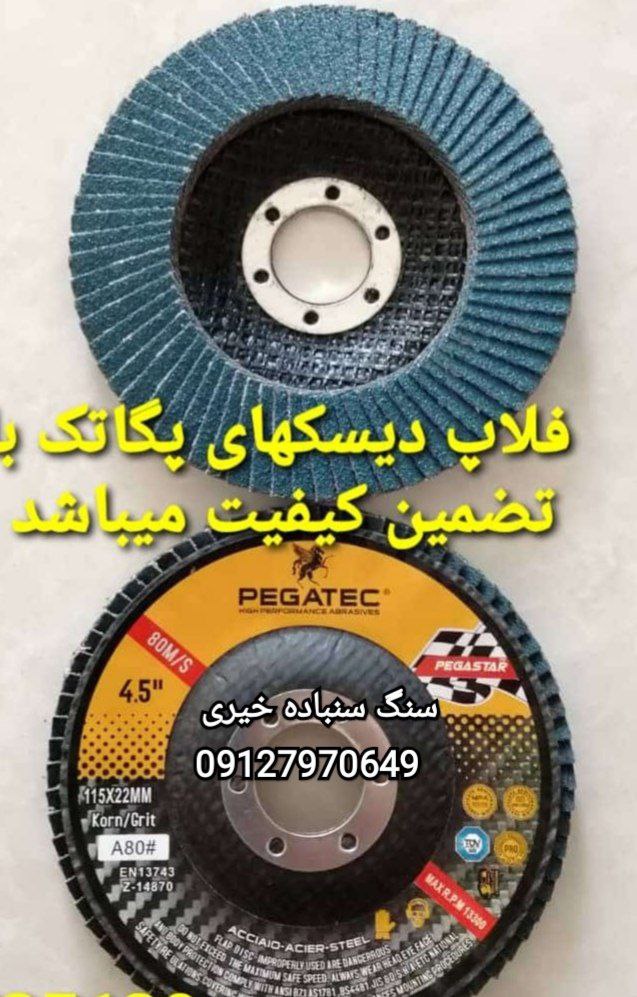 #سنگ_و_سنباده_رضا_خیری ️هر روز وی