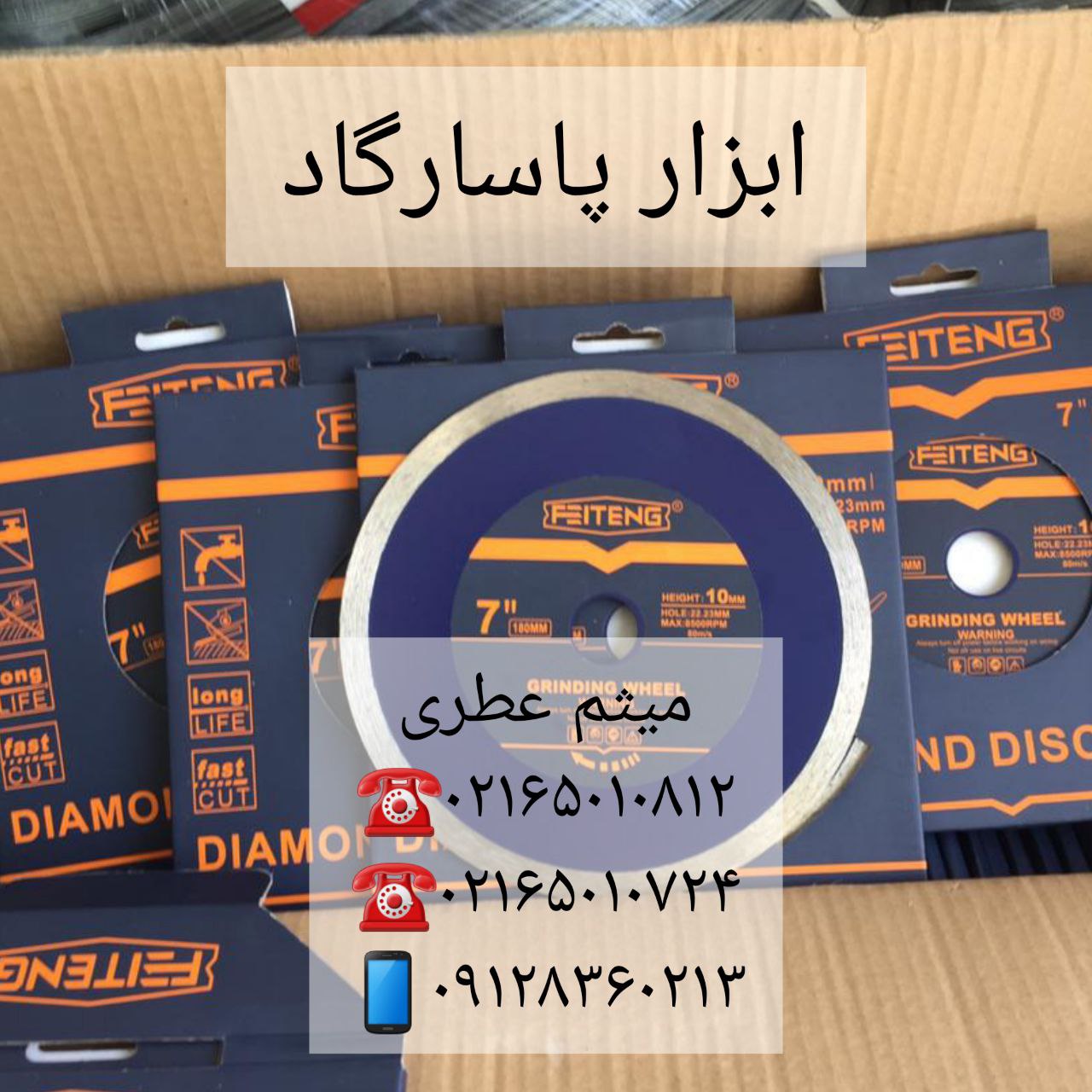 ابزار پاسارگادسرامیک‌بر ۱۸۰لواز