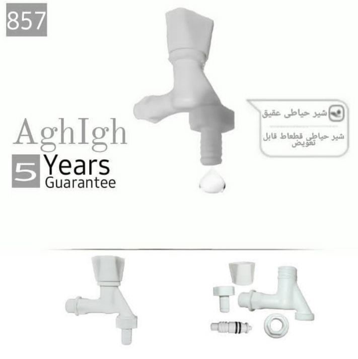 آرادی های عزیزم سلامشیر حیاطی قطعا