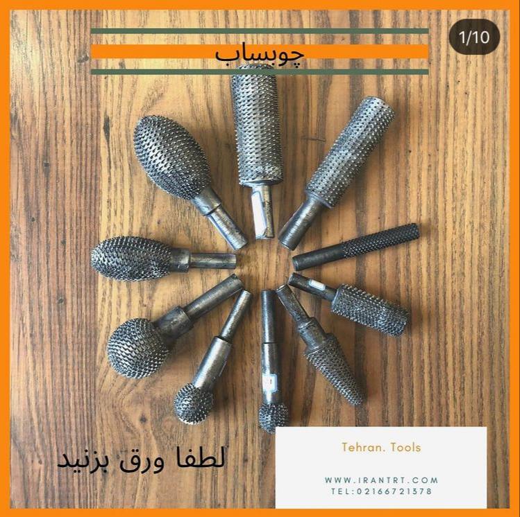 ️چوبساب️. ....شناسه محصول:چو