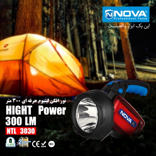 نور افکن لیتیوم 300 متر نووا
