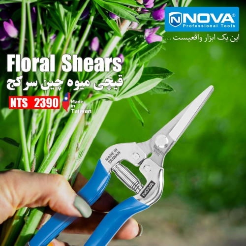 قیچی میوه چین سرکج نووا