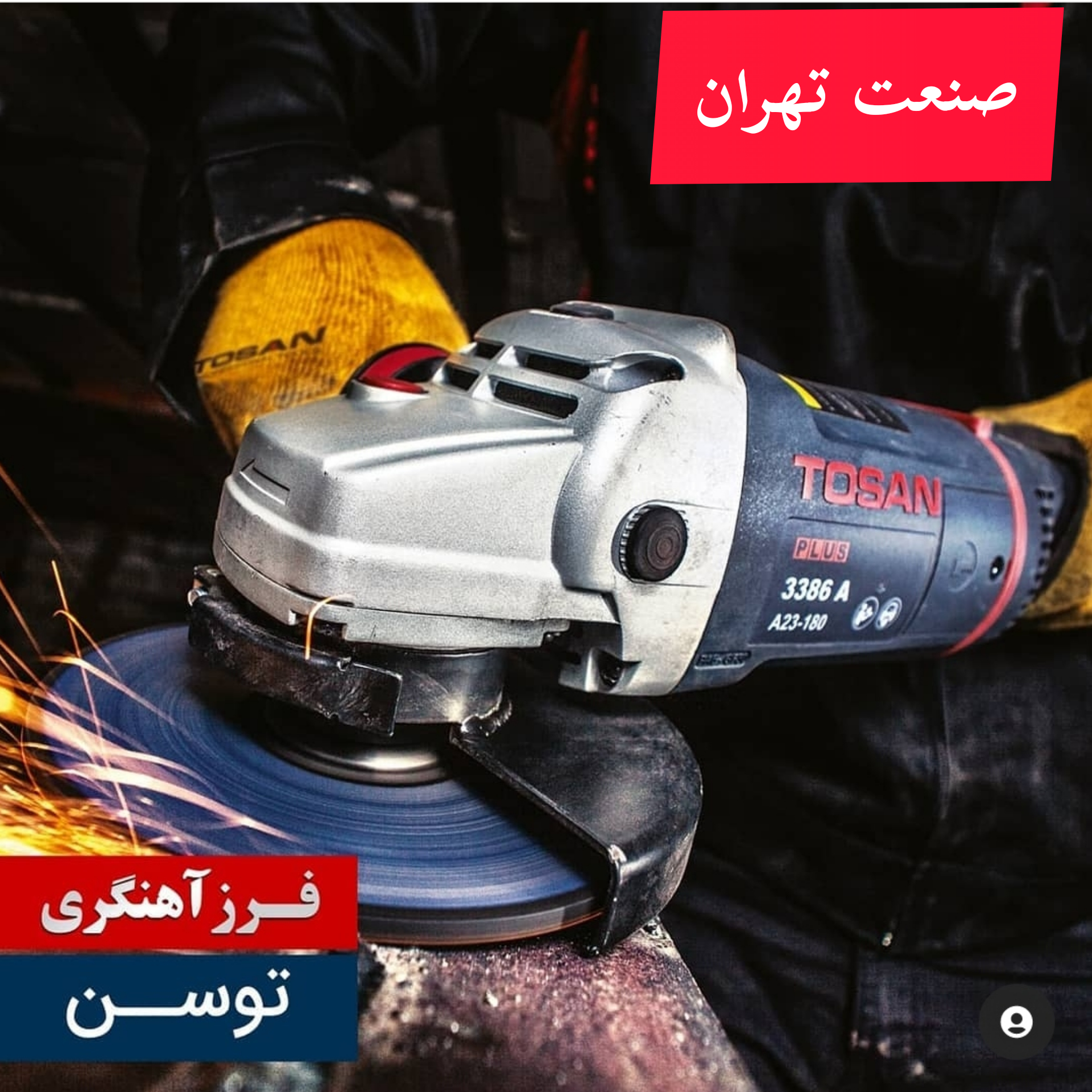 فرز آهنگری توسن پلاس مدل ۳۳۸۶A