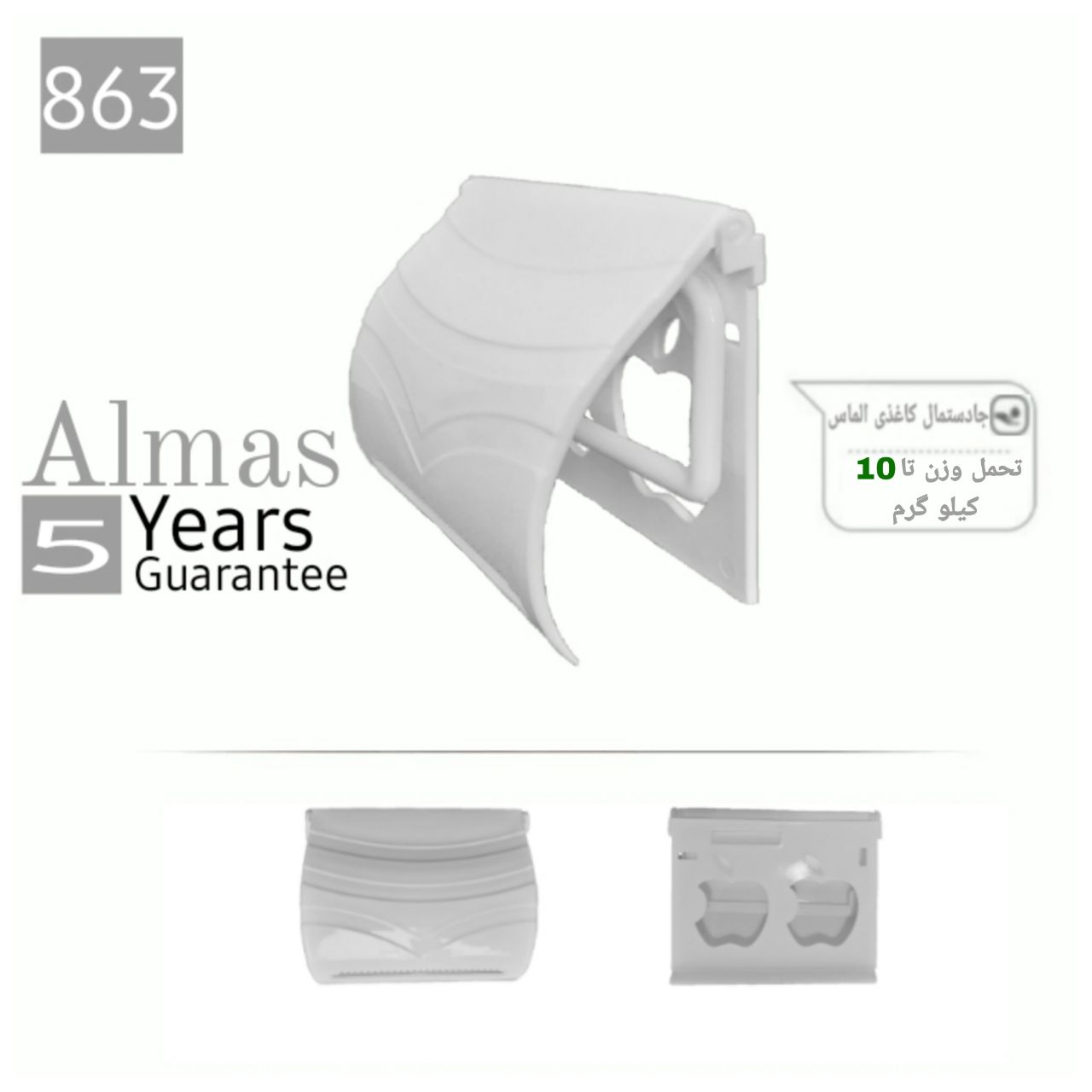 آرادی های عزیزم سلامجا دستمال کاغذ