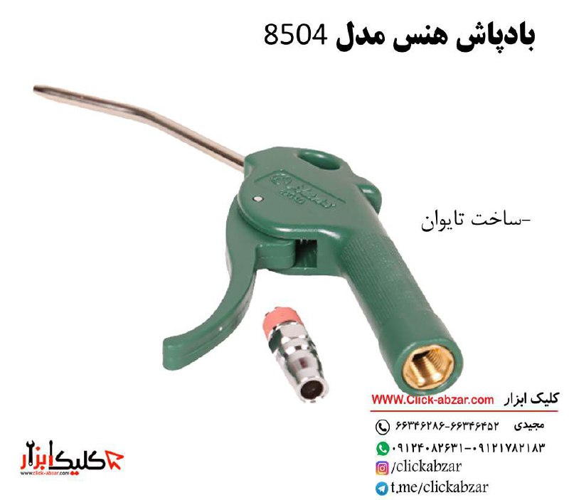 بادپاش هنس ساخ تایوانقیمت 64000 ت