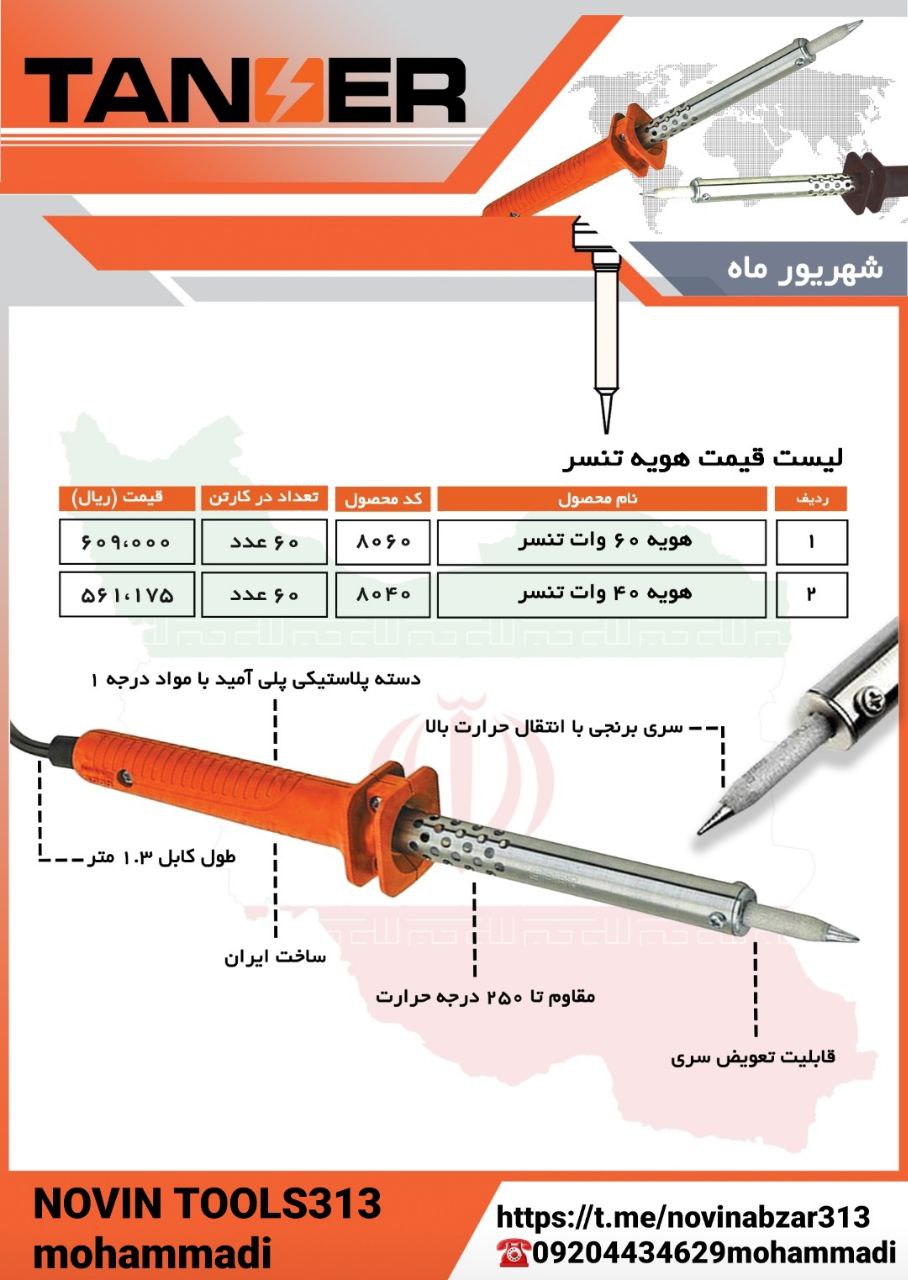 ?هویه برقی تنسرسری برنجی️دسته پلا