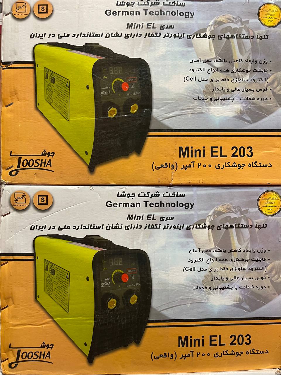 دستگاه جوش ۲۰۳گام الکتریک ️️️قیمت 