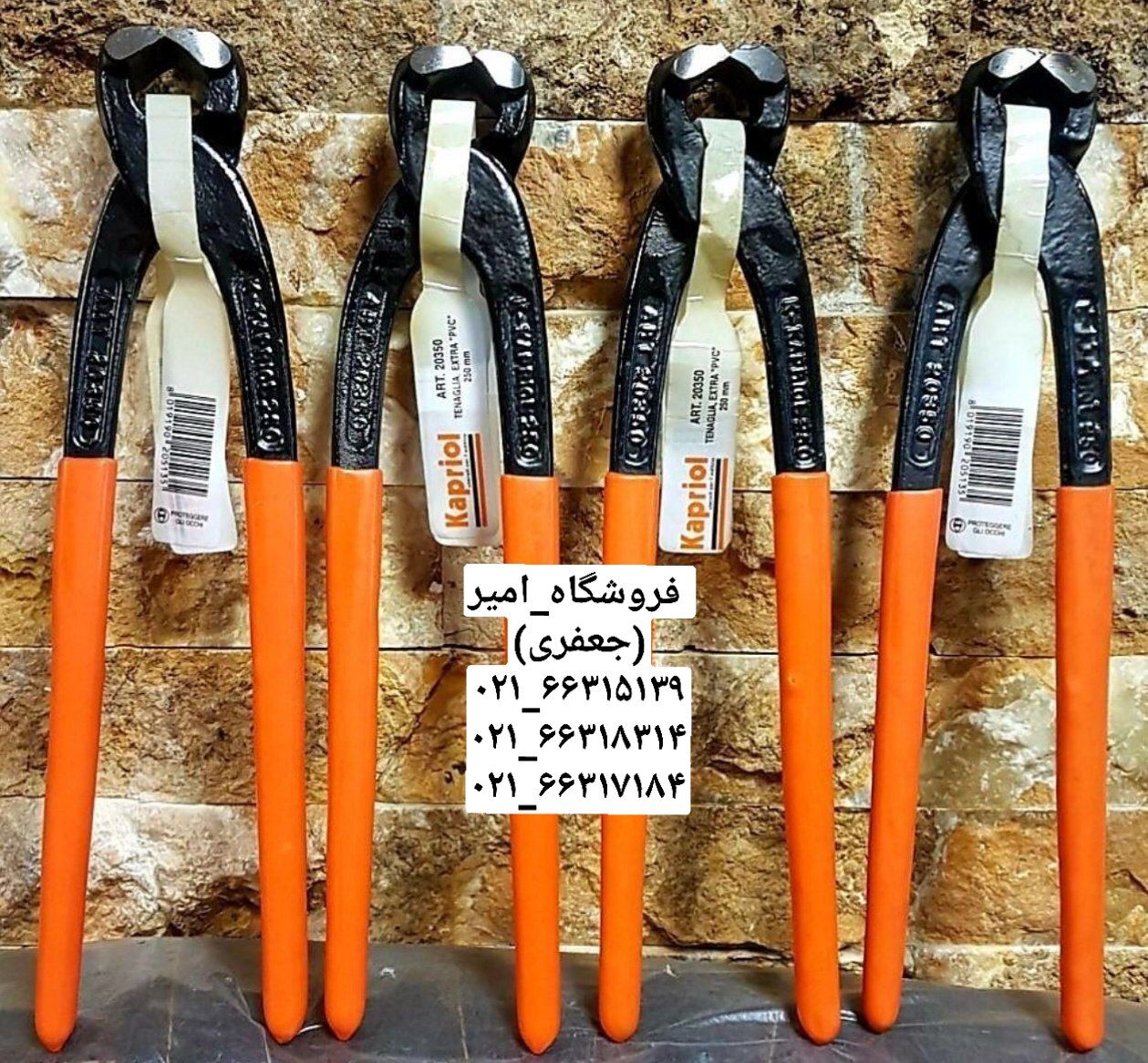 گاز انبر آرماتوربندی کاپریول Kapr