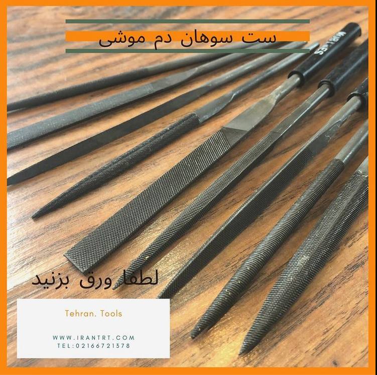 ️ست سوهان دم موشی️.. ....شنا