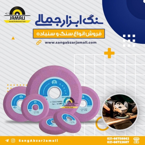 #سنگ_اره_تیز_کنی