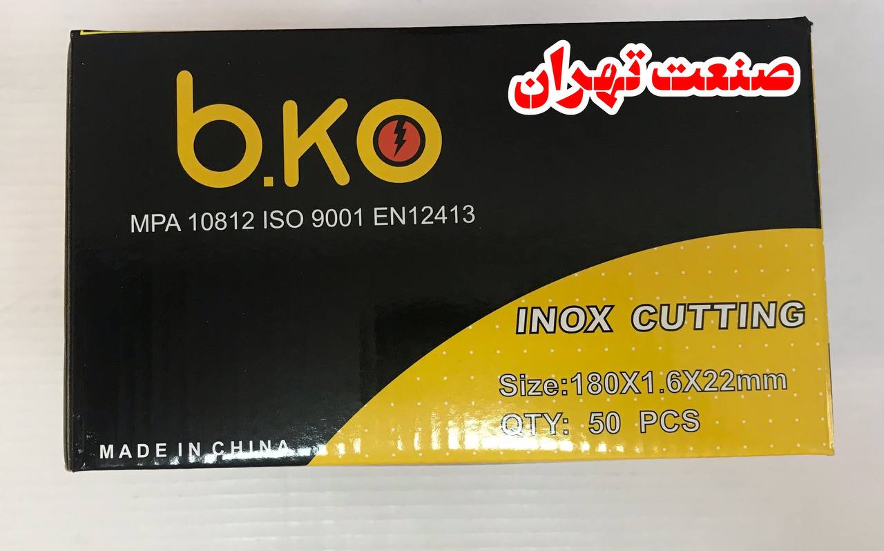 صنعت برش ‌ استیل بر
