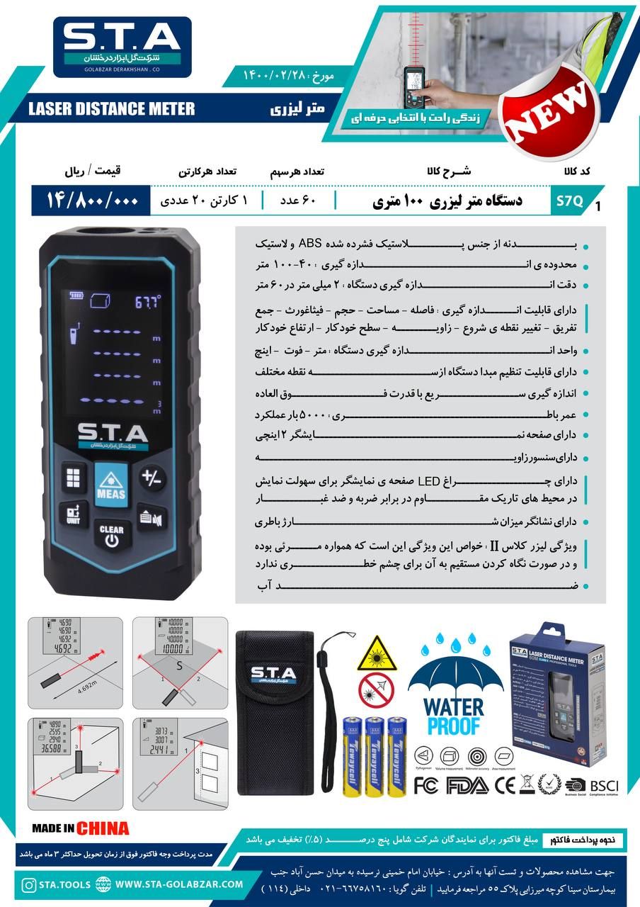 فروشگاه ابزار 118 سرمایه ما اعتم