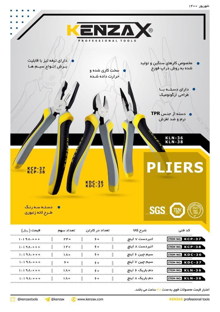 فروشگاه ابزار 118 سرمایه ما اعتم