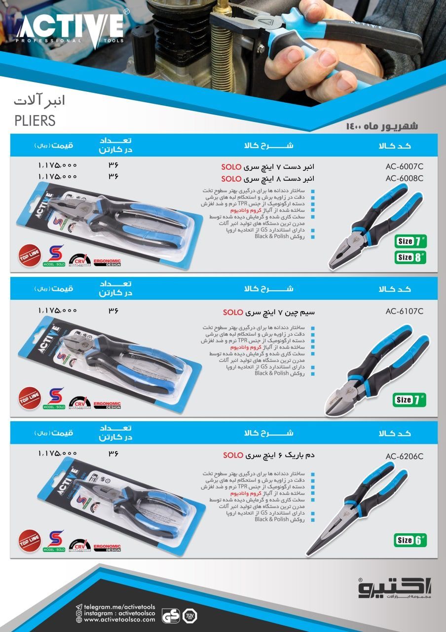  فروشگاه ابزار 118 سرمایه ما اعتم