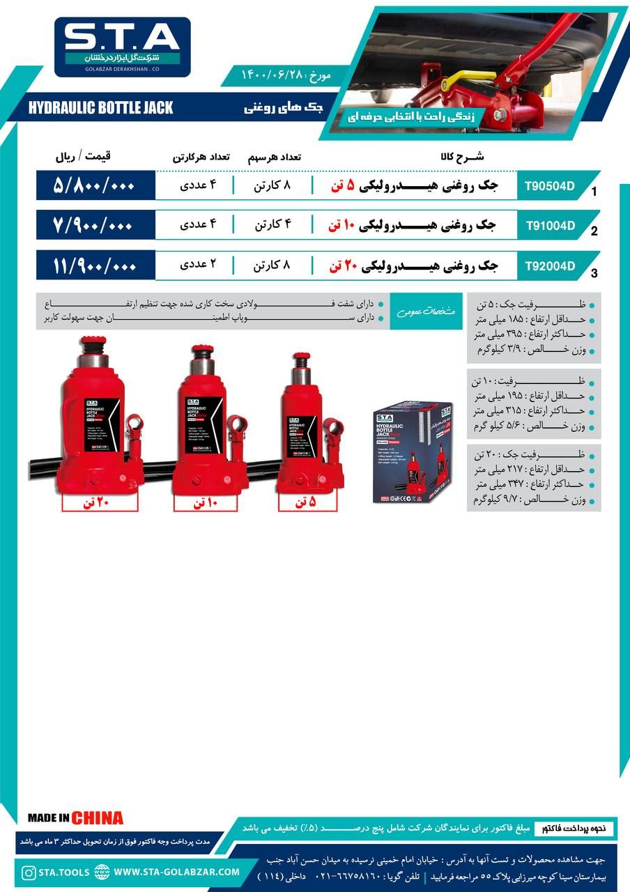  فروشگاه ابزار 118 سرمایه ما اعتم