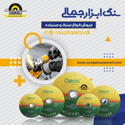 #اوسیس